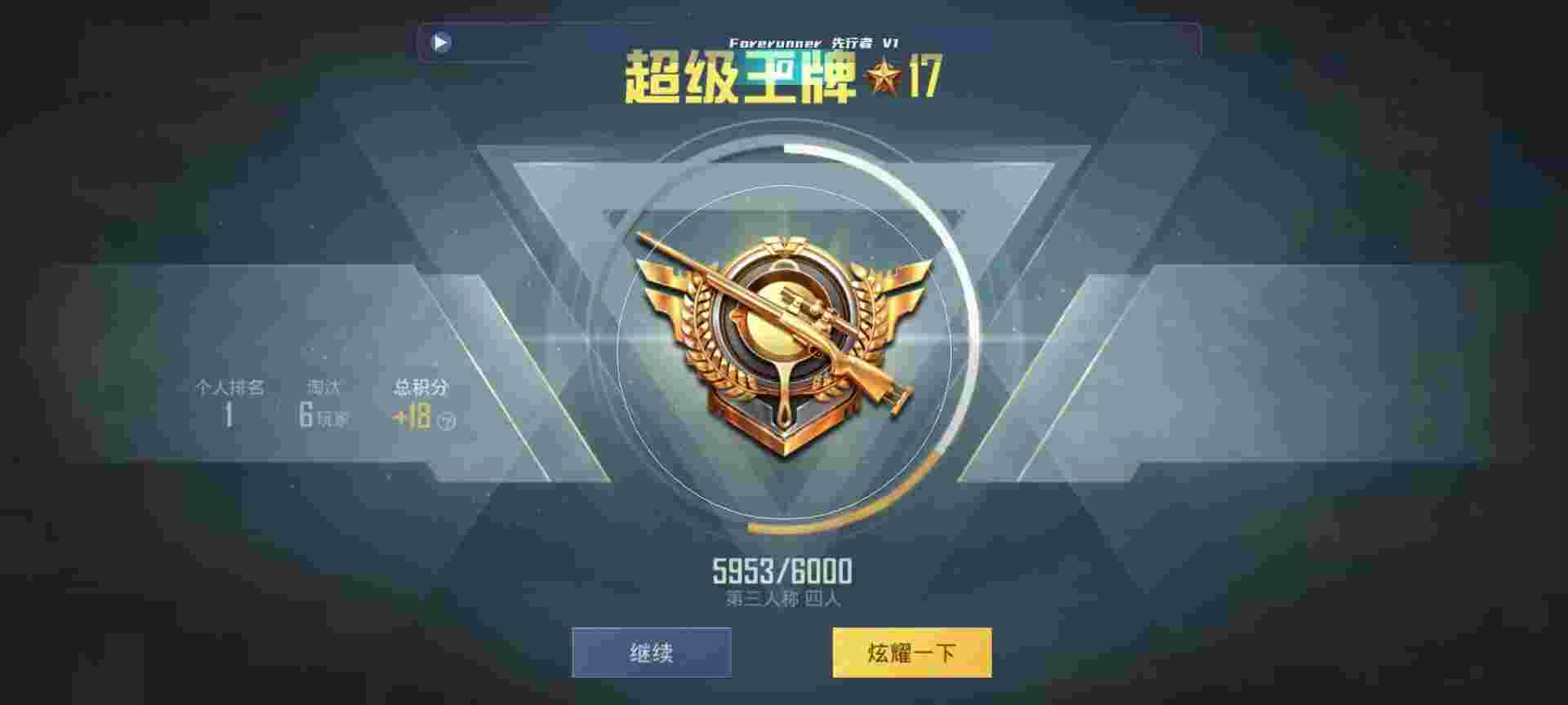 和平精英鸡腿辅助自瞄 - 领域和平精英辅助操作辅助预览图
